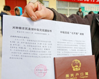 今年粮补一亩地多少钱何时发 今年粮补一亩地多少钱何时发